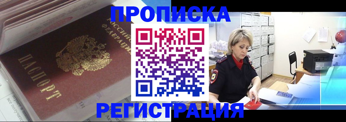 временная регистрация законно в Калмыкии