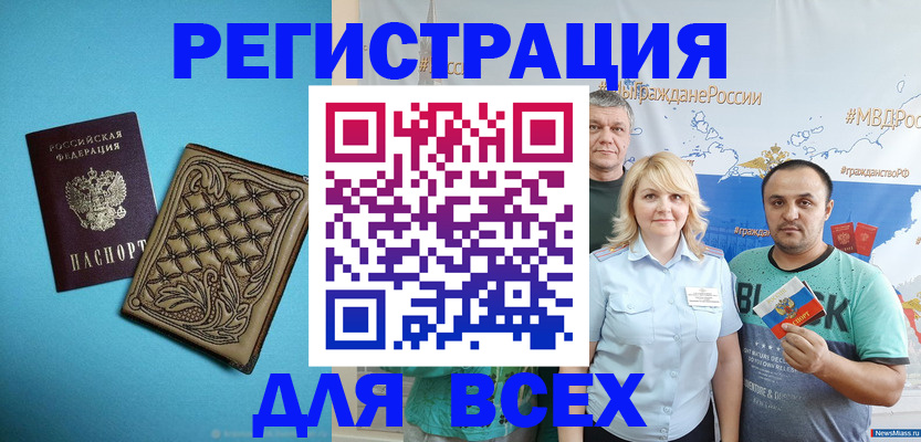 купить прописку в Калмыкии