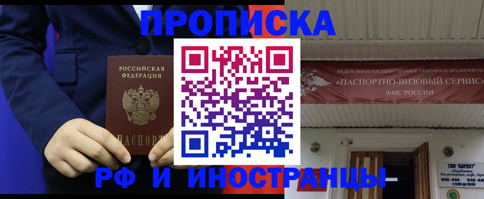 регистрация для дет. сада в Калмыкии