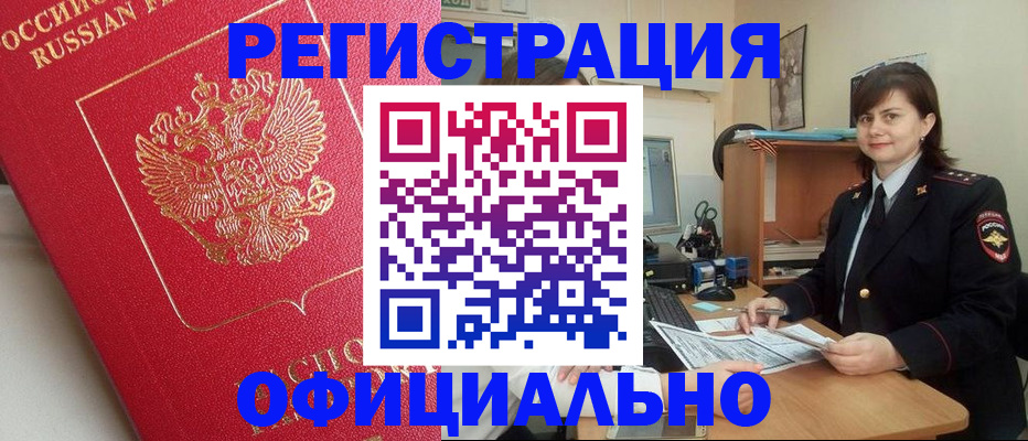 миграционный учет в Калмыкии